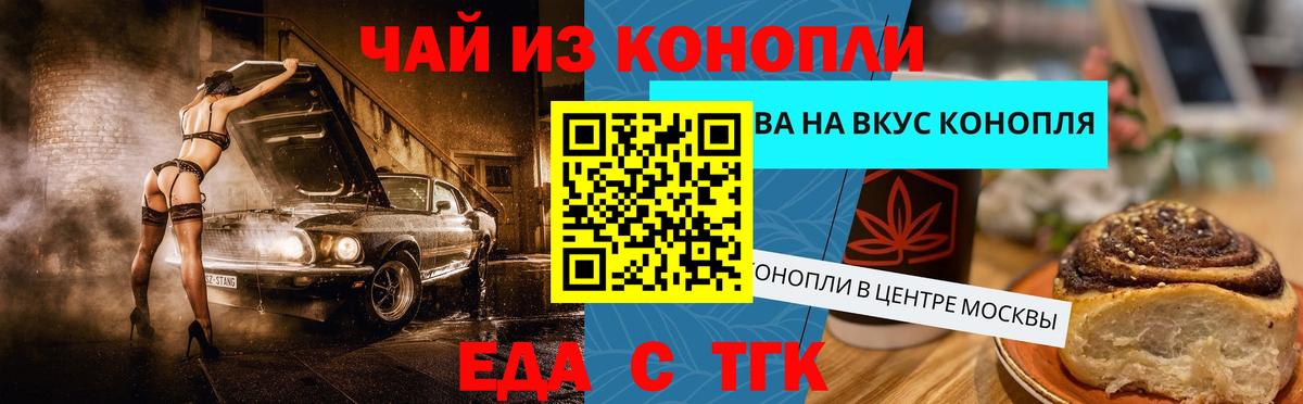 Печенье с ТГК конопля  Вход с VPN  Алапаевск 