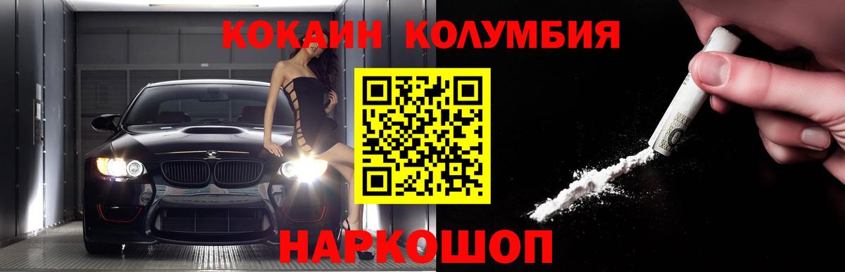 Алапаевск  КОКАИН 97%  Вход с VPN  COCAIN Эквадор 