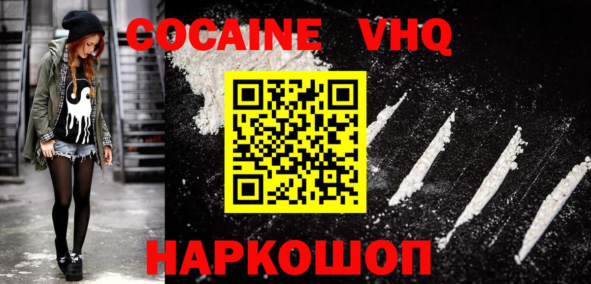 Cocaine 97% Алапаевск
