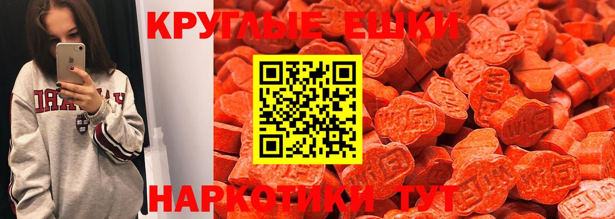 Ecstasy  Вход с VPN  Экстази бентли  Алапаевск  Ecstasy XTC 