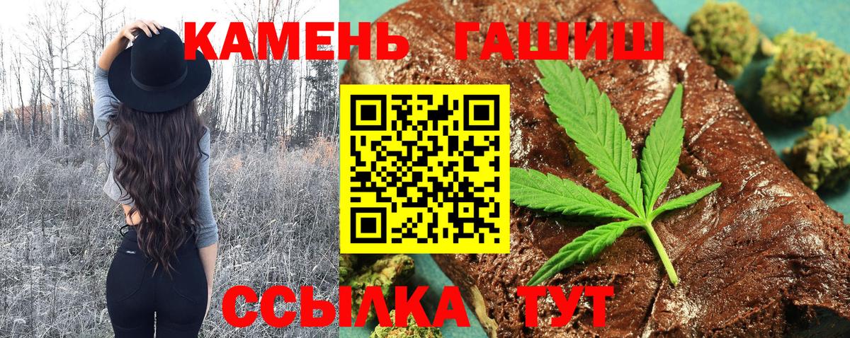 ГАШ hashish  ГАШ убойный  Алапаевск  Гашиш  Вход с VPN 