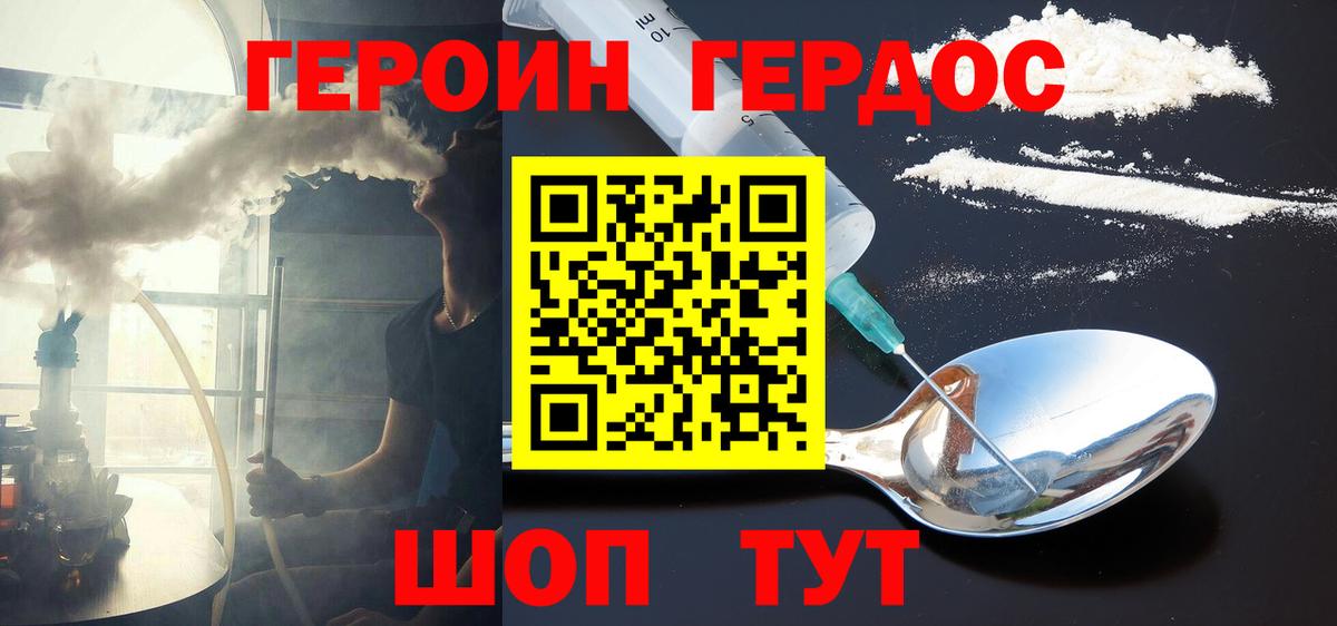 ГЕРОИН VHQ Алапаевск