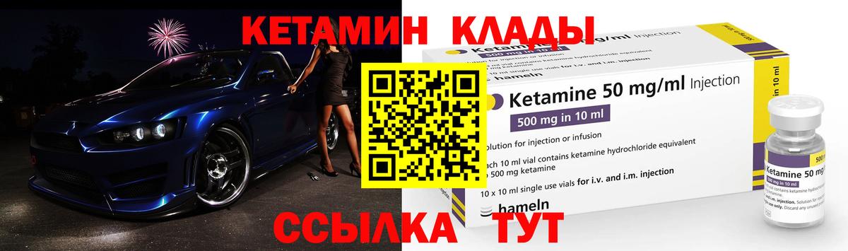 Кетамин ketamine Алапаевск