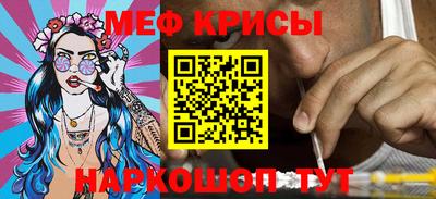 мет Краснознаменск