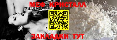 мет Краснознаменск