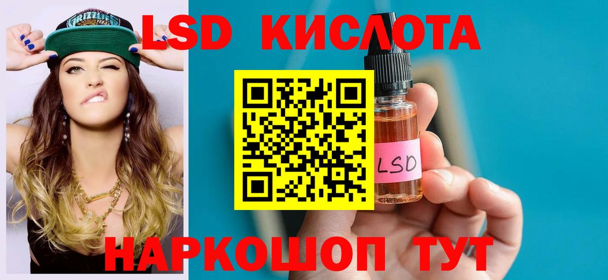 Лсд 25 экстази ecstasy Алапаевск