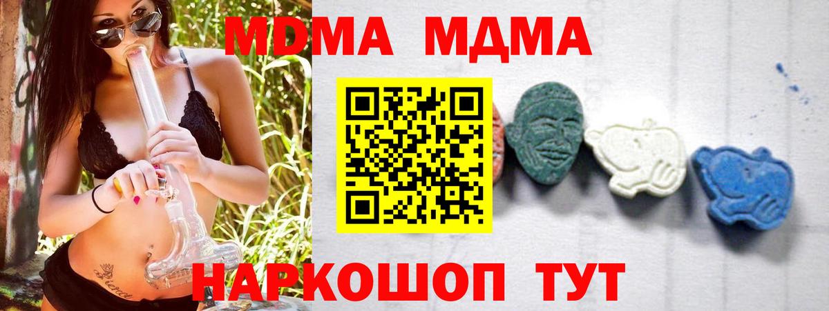 МДМА Molly  Вход с VPN  Алапаевск  МДМА crystal 