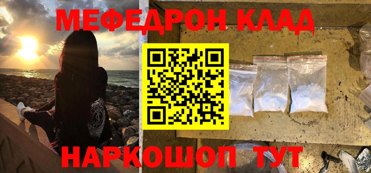 МЕФ  МЯУ-МЯУ  Алапаевск  МЯУ-МЯУ mephedrone  blacksprut   Вход с VPN 