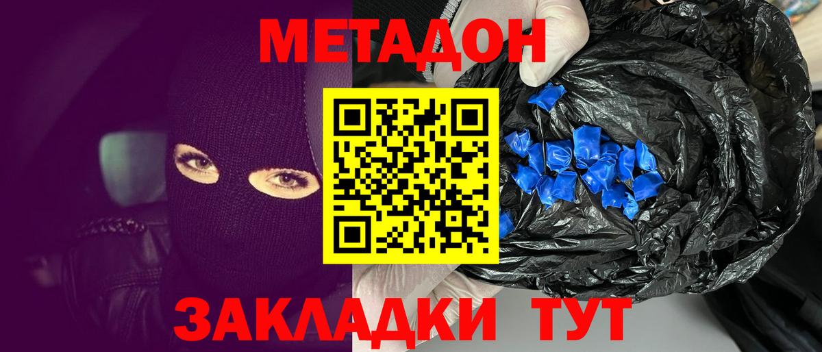 МЕТАДОН белоснежный    вход  Алапаевск  МЕТАДОН мёд  Вход с VPN 