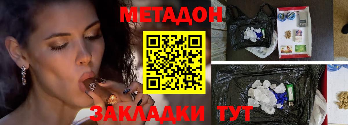 Метадон белоснежный Алапаевск