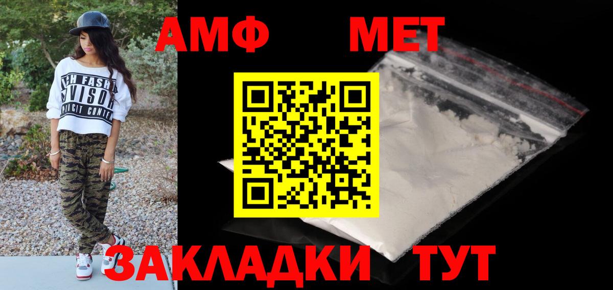 Метамфетамин винт Алапаевск