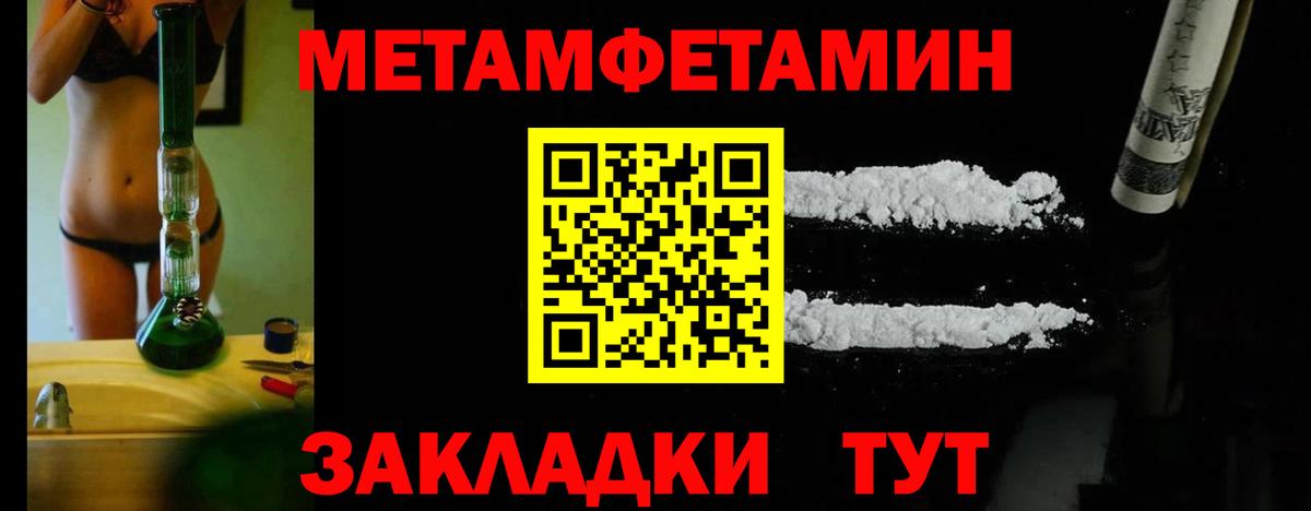 Алапаевск  Метамфетамин  Вход с VPN  МЕТАМФЕТАМИН винт 