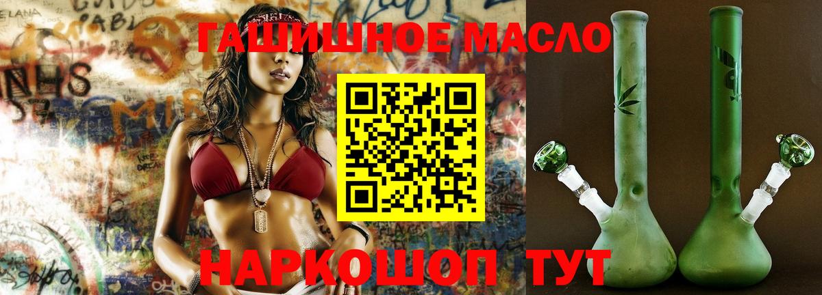 Алапаевск  Дистиллят ТГК жижа  ТГК THC oil  ссылка на мегу ссылка  Вход с VPN 