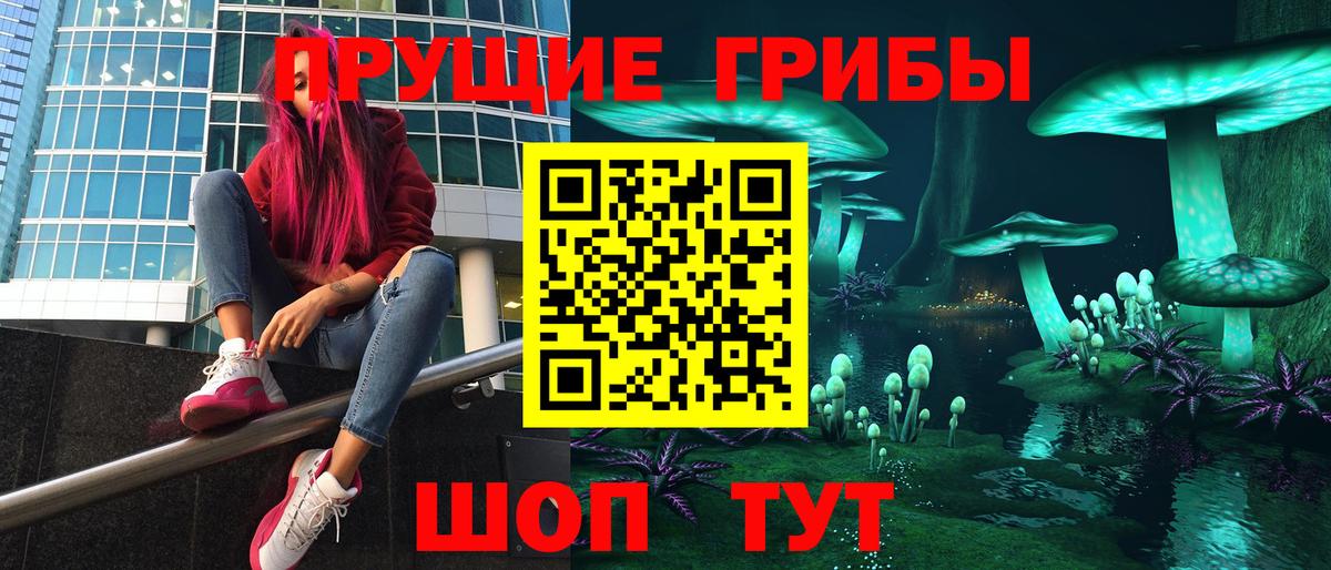 Галлюциногенные грибы MAGIC MUSHROOMS Алапаевск