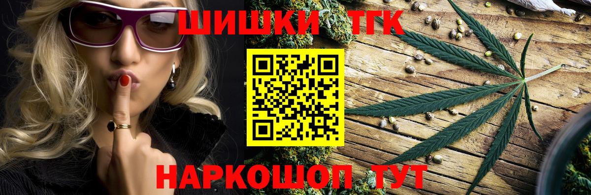 Шишки марихуана THC 21% Алапаевск